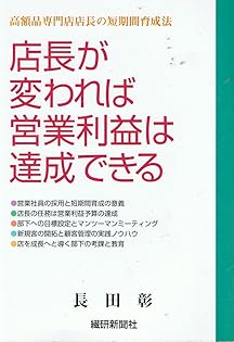 入社初年度年間個人売り上げ 3000万突破セミナー 改訂版 長田彰 入社初年度年間個人売り上げ 3000万突破セミナー 改訂版 長田彰